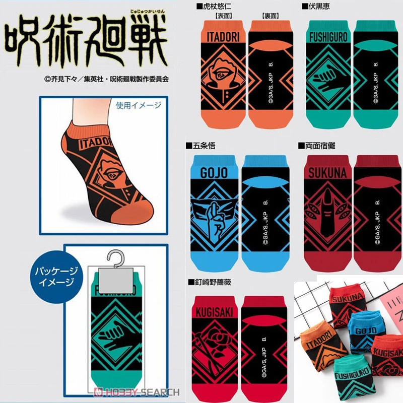 Anime Jujutsu Kaisen Short Socks Gojo Satoru Fushiguro Megumi Yuji Itadori Ryomensukuna Cosplay Cartoon Unisex Cotton Boat Socks
Anime Jujutsu Kaisen Short Socks Gojo Satoru Fushiguro Megumi Yuji Itadori Ryomensukuna Cosplay Cartoon Unisex Cotton Boat Socks