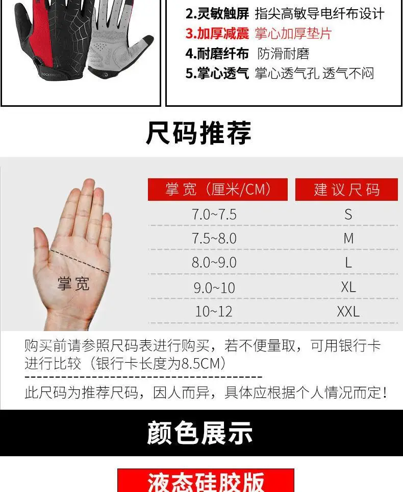 Cycling Gloves All Finger Motorcycle Bicycle Gloves Long Finger Touch Screen for Men and Women In Spring and Autumn and Winter
Cycling Gloves All Finger Motorcycle Bicycle Gloves Long Finger Touch Screen for Men and Women In Spring and Autumn and Winter