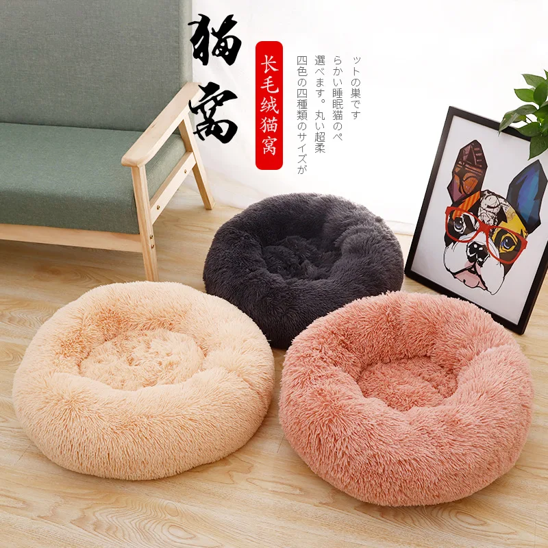 Kennel Round Pet Cat Bed Soft Plush Dog House Matress Mat Winter Puppy Warm Nest Sleeping
Kennel Round Pet Cat Bed Soft Plush Dog House Matress Mat Winter Puppy Warm Nest Sleeping