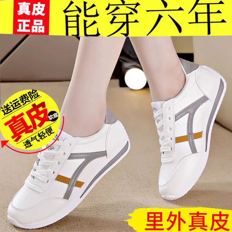 Leather mesh small white shoes women's 2021 new ins fashionable casual sports board shoes
Leather mesh small white shoes women's 2021 new ins fashionable casual sports board shoes