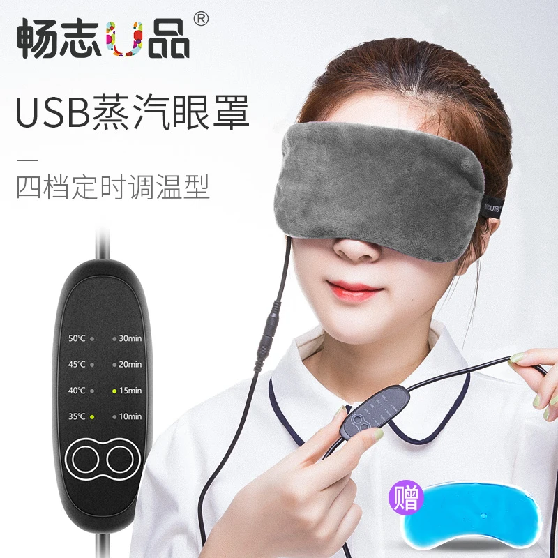 CN Herb Usb Charging, Heating, Sleeping, Shading, Eye Protection, Relieving Fatigue, Eye Myopia, Hot Compress And Steaming
CN Herb Usb Charging, Heating, Sleeping, Shading, Eye Protection, Relieving Fatigue, Eye Myopia, Hot Compress And Steaming