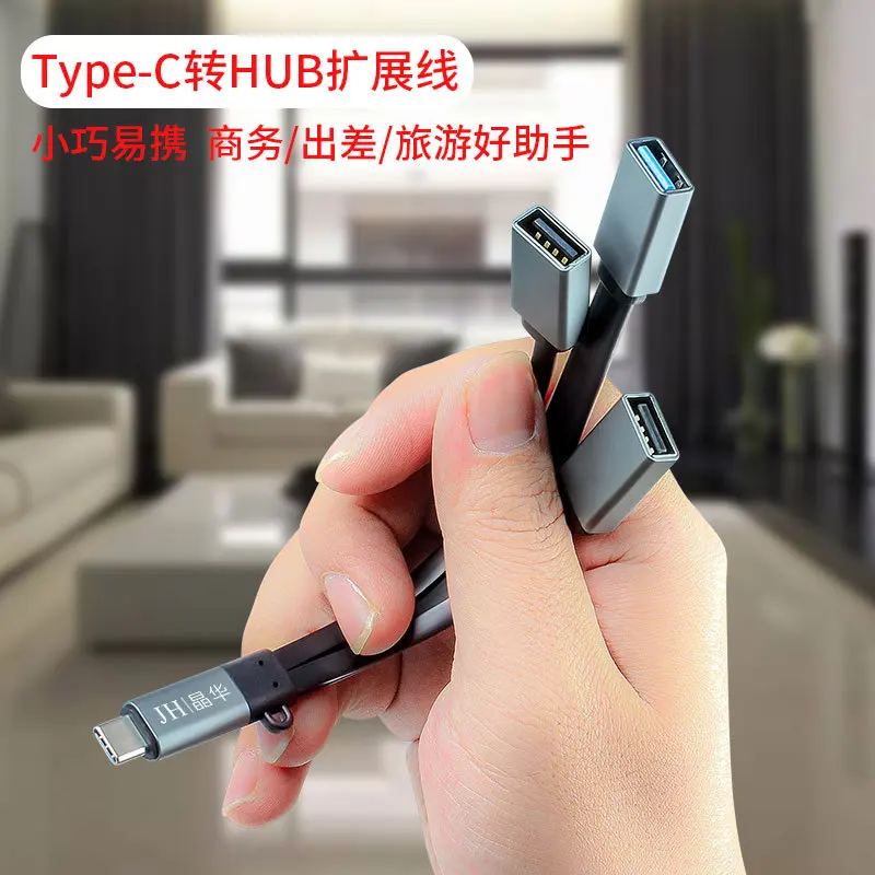 OTG data line, mobile phone, mouse and keyboard, typec converter, usb expansion line adapter, three in one
OTG data line, mobile phone, mouse and keyboard, typec converter, usb expansion line adapter, three in one
