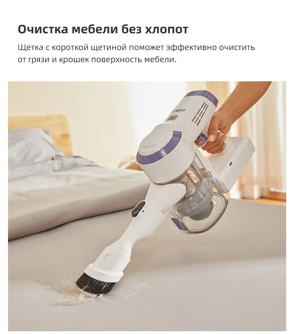 TINECO A10 пылесос с телескопической ручкой беспроводной легкий 13.7 K Па мощность