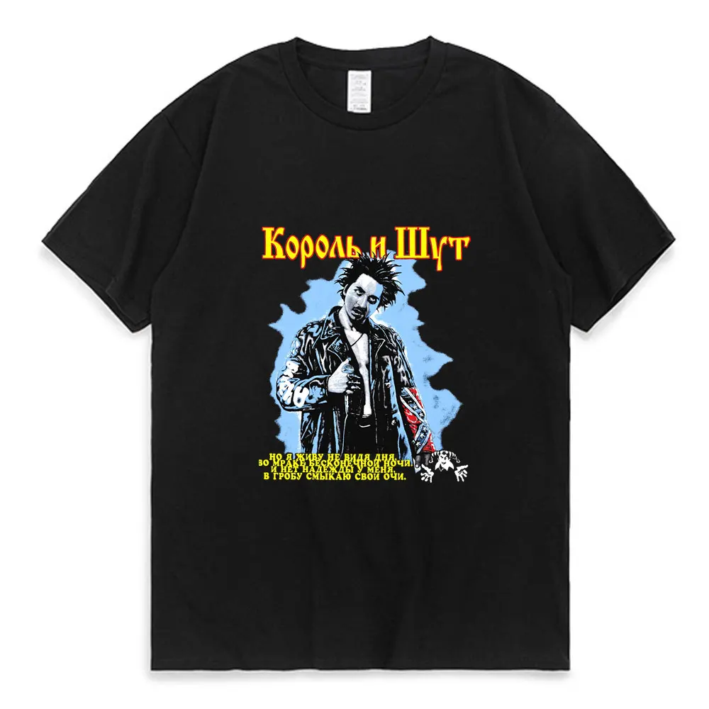 Kawaii Korol I Shut T Shirt Men Clown King and Jester Graphic Print T-shirt Unisex Street Hip-hop Cotton Short Sleeve Summer Top
Kawaii Korol I Shut T Shirt Men Clown King and Jester Graphic Print T-shirt Unisex Street Hip-hop Cotton Short Sleeve Summer Top