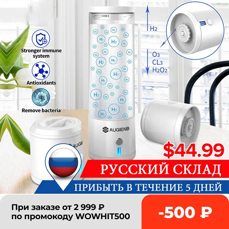 AUGIENB SPE PEM Hydroge богатая бутылка для воды 300 мл без БФА ионизатор генератор энергетическая чашка Антивозрастная перезаряжаемая здоровый подар...
AUGIENB SPE PEM Hydroge богатая бутылка для воды 300 мл без БФА ионизатор генератор энергетическая чашка Антивозрастная перезаряжаемая здоровый подар...