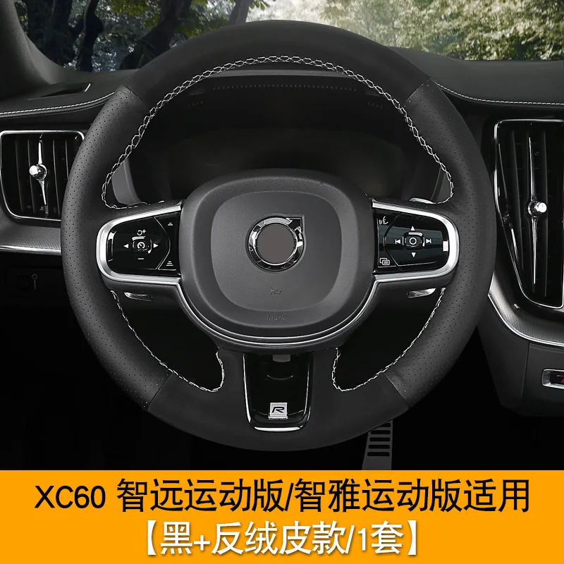 DIY hand-stitched carbon fiber leather car steering wheel cover for Volvo XC60 2018 2019 2020 2021
DIY hand-stitched carbon fiber leather car steering wheel cover for Volvo XC60 2018 2019 2020 2021