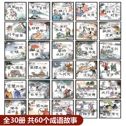30 Books Chinese Classic idiom story book with traditional Chinese ink-wash painting kids Enlightenment books pin yin picture
30 Books Chinese Classic idiom story book with traditional Chinese ink-wash painting kids Enlightenment books pin yin picture