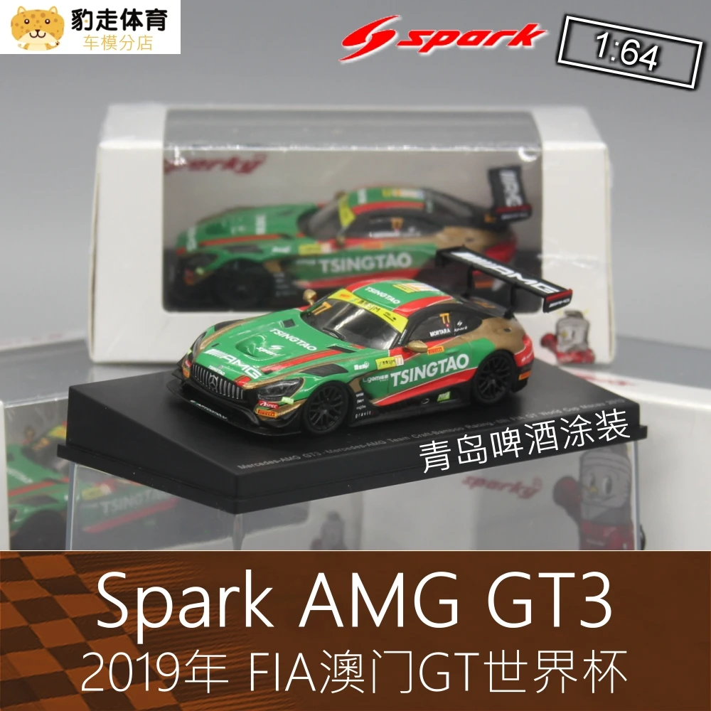 Spark 1:64 2019 Macau GT World Cup BENZ AMG GT3 Qingdao Beer #77 collection die casting alloy car model decoration toys gifts
Spark 1:64 2019 Macau GT World Cup BENZ AMG GT3 Qingdao Beer #77 collection die casting alloy car model decoration toys gifts