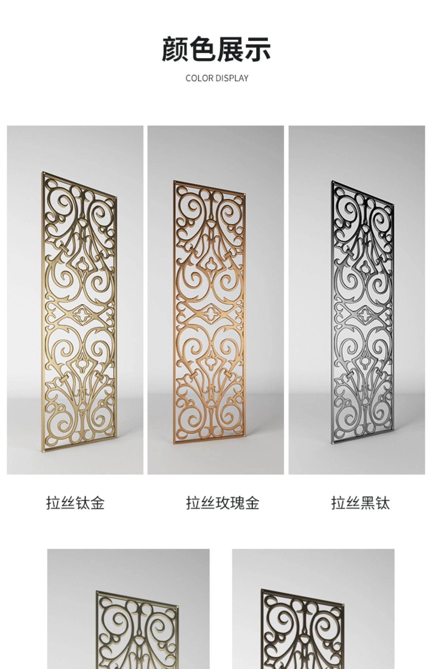 ChinaFurniture Processing and Manufacturing Factory Light Luxury Golden Stainless Steel Screen Partition
ChinaFurniture Processing and Manufacturing Factory Light Luxury Golden Stainless Steel Screen Partition