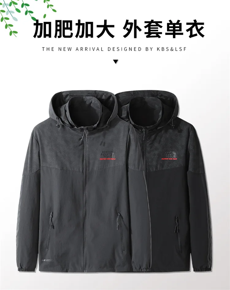 Spring 2021 new young men's extra large stand collar hooded color matching coat men's fat jacket
Spring 2021 new young men's extra large stand collar hooded color matching coat men's fat jacket