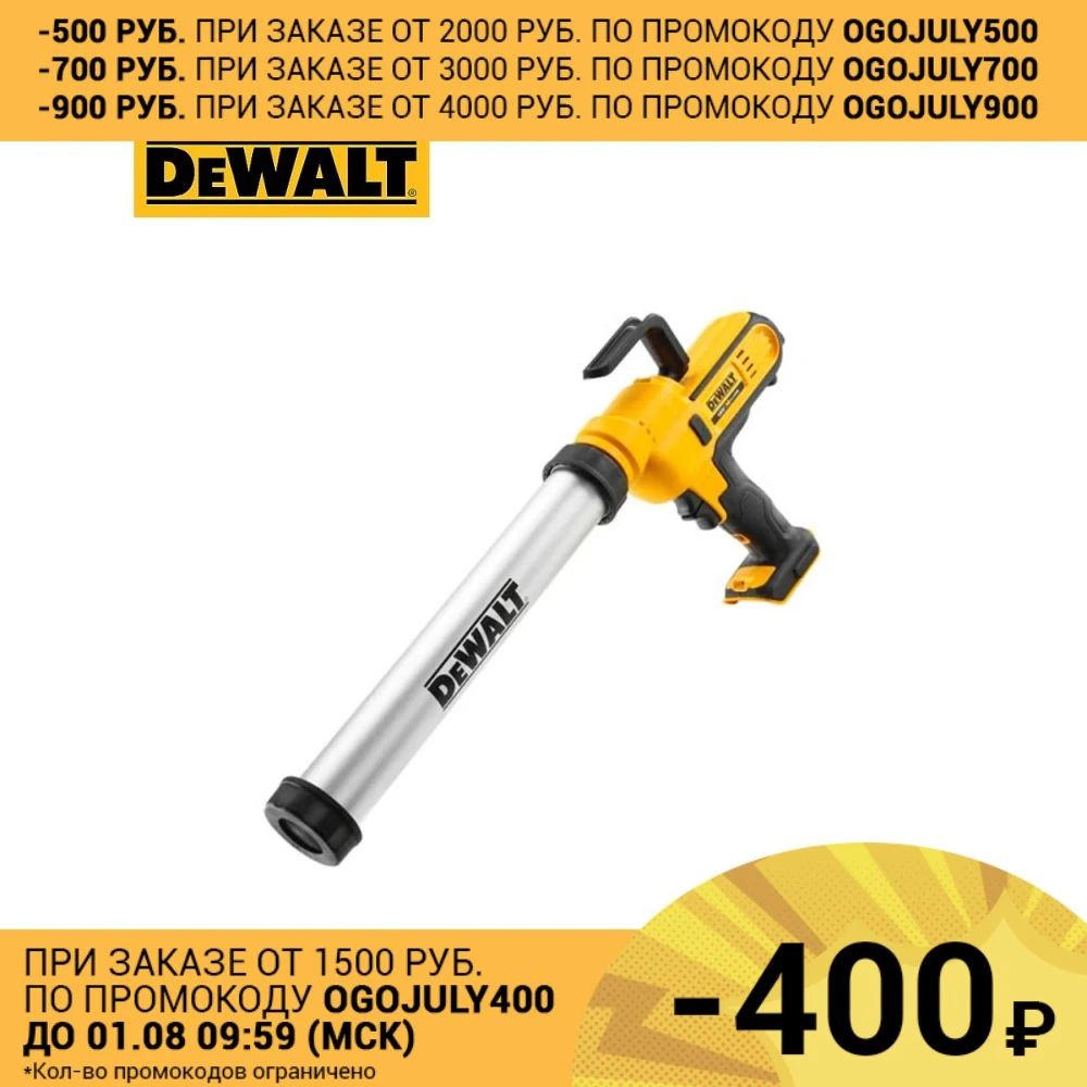 Аккумуляторный пистолет для герметика DEWALT DCE580N XJ|Монтажный пистолет| |
