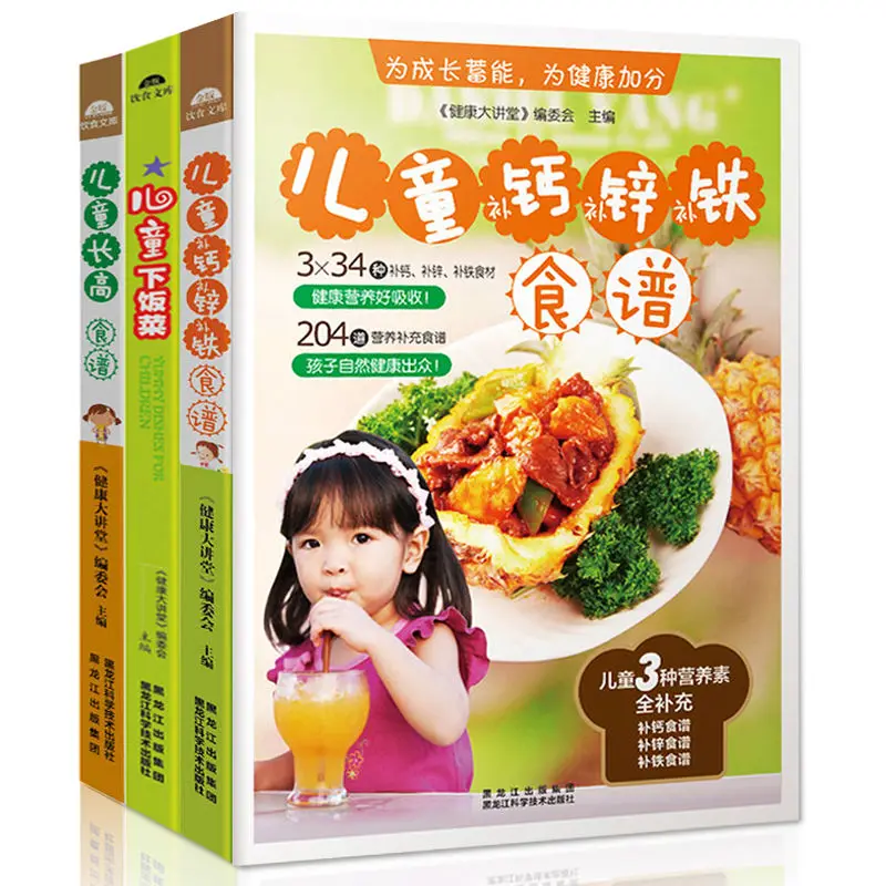 Детский рецепт книга кальций Lron цинковая добавка здоровая детская пищевая добавка книга энциклопедия питательный рецепт 
Детский рецепт книга кальций Lron цинковая добавка здоровая детская пищевая добавка книга энциклопедия питательный рецепт