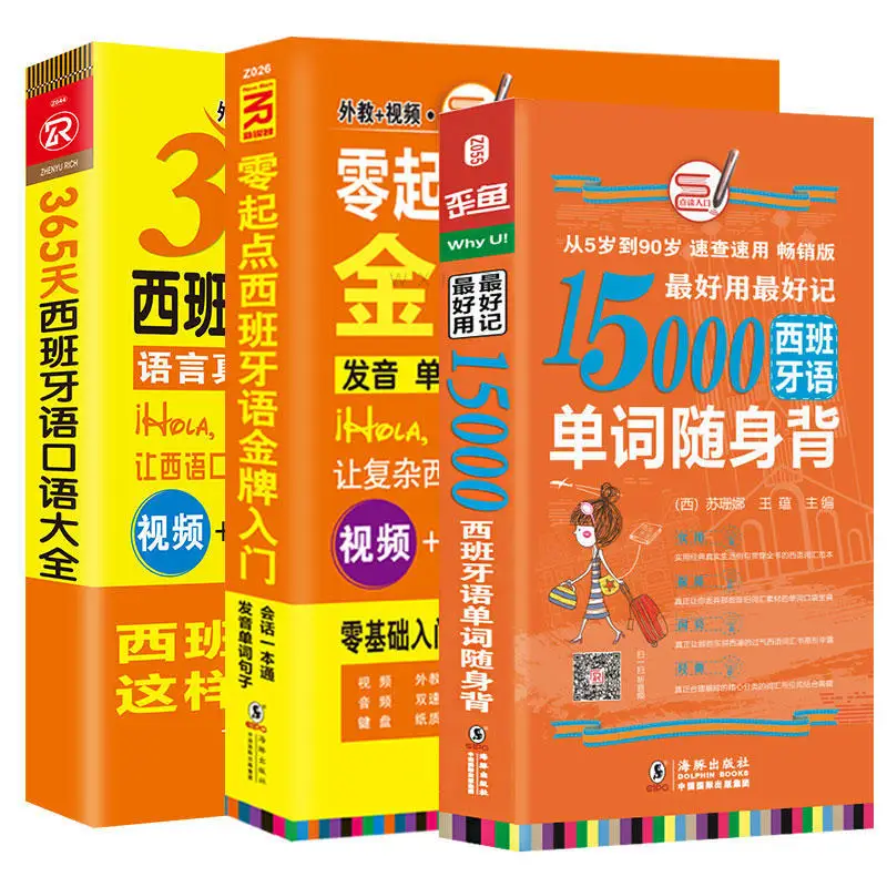 Новый языковой словарь для начинающих, говорящий язык, книга для изучения языка для взрослых, китайский в испанском, китайском
Новый языковой словарь для начинающих, говорящий язык, книга для изучения языка для взрослых, китайский в испанском, китайском