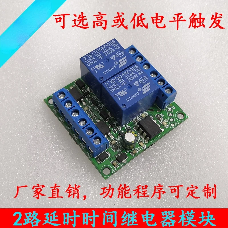 2 Way Delay Time Relay Module, Timing on and Off 5V12V24V Single-chip Microcomputer Control
2 Way Delay Time Relay Module, Timing on and Off 5V12V24V Single-chip Microcomputer Control