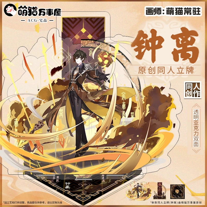 Game Genshin Impact Hutao Zhongli Xiao Gany Eula Lawrence Kamisato Ayaka Cartoon Stand Figure Model Plate Decktop Decor Cosplay
Game Genshin Impact Hutao Zhongli Xiao Gany Eula Lawrence Kamisato Ayaka Cartoon Stand Figure Model Plate Decktop Decor Cosplay