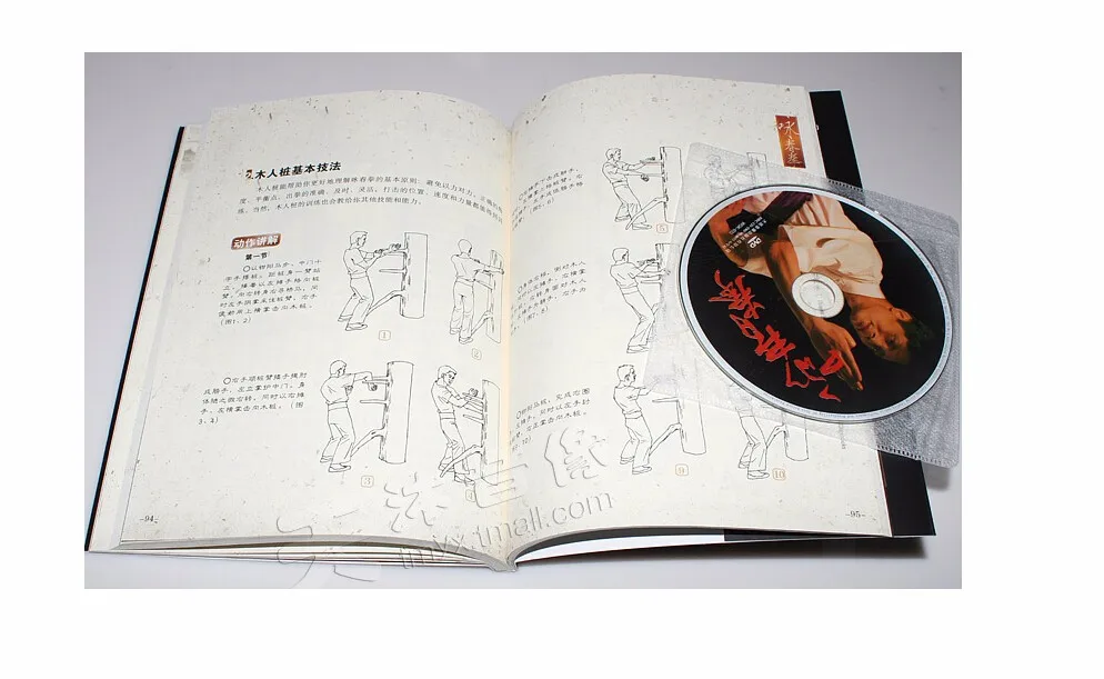 Wing Chun Book in Chinese with DVD Teaching for Learning Chinese Kung Fu Chinese Wushu Books
Wing Chun Book in Chinese with DVD Teaching for Learning Chinese Kung Fu Chinese Wushu Books