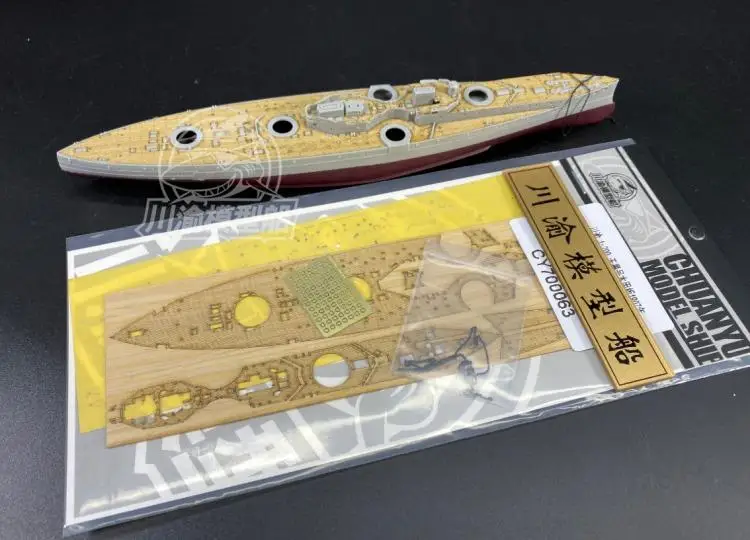 CY700063 1/700 Battleship Intrepid деревянная палуба покрывающая бумага 1907 для TR 06704 | Игрушки и