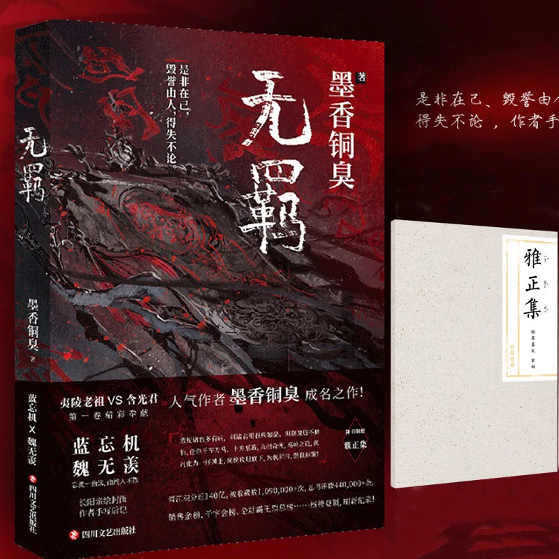 Книга с ароматом чернил Wu Ji Ya Zheng, книга с вонящей бронзовой текстурой, книга с волшебным рисунком для взрослых, книга Манга
Книга с ароматом чернил Wu Ji Ya Zheng, книга с вонящей бронзовой текстурой, книга с волшебным рисунком для взрослых, книга Манга