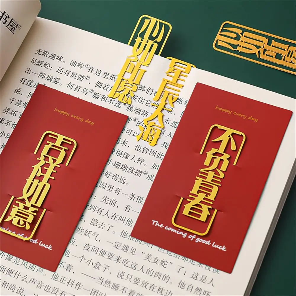 1PC Chinese Style Inspirational Text Bookmarks Gold Metal Bookmark For Book Creative Gift Office School Supplies
1PC Chinese Style Inspirational Text Bookmarks Gold Metal Bookmark For Book Creative Gift Office School Supplies
