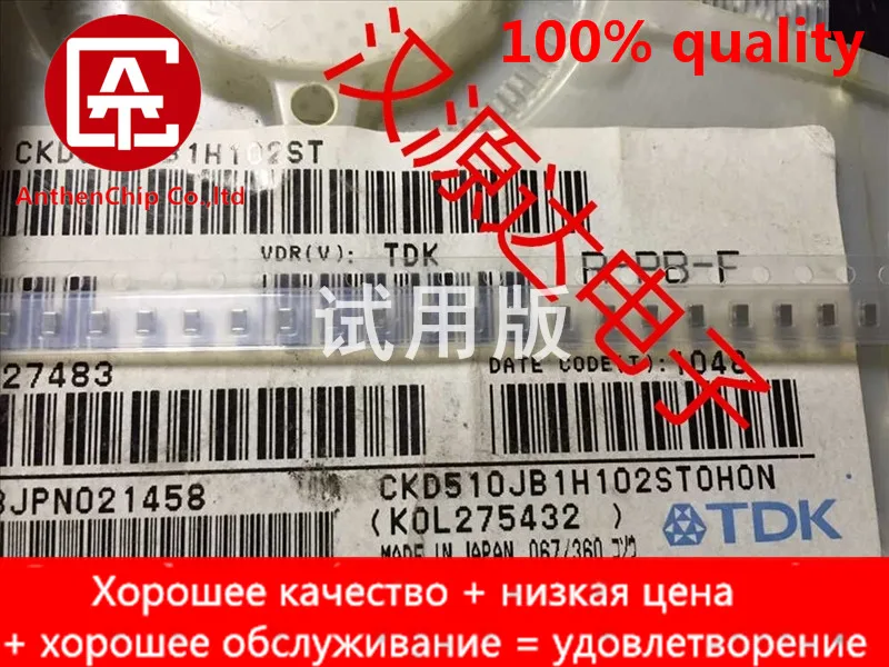 10 шт. настоящий оригинальный новый CKD510JB1H102S SMD сквозной конденсатор 0805 1NF 1000PF 50V 0.4A
10 шт. настоящий оригинальный новый CKD510JB1H102S SMD сквозной конденсатор 0805 1NF 1000PF 50V 0.4A
