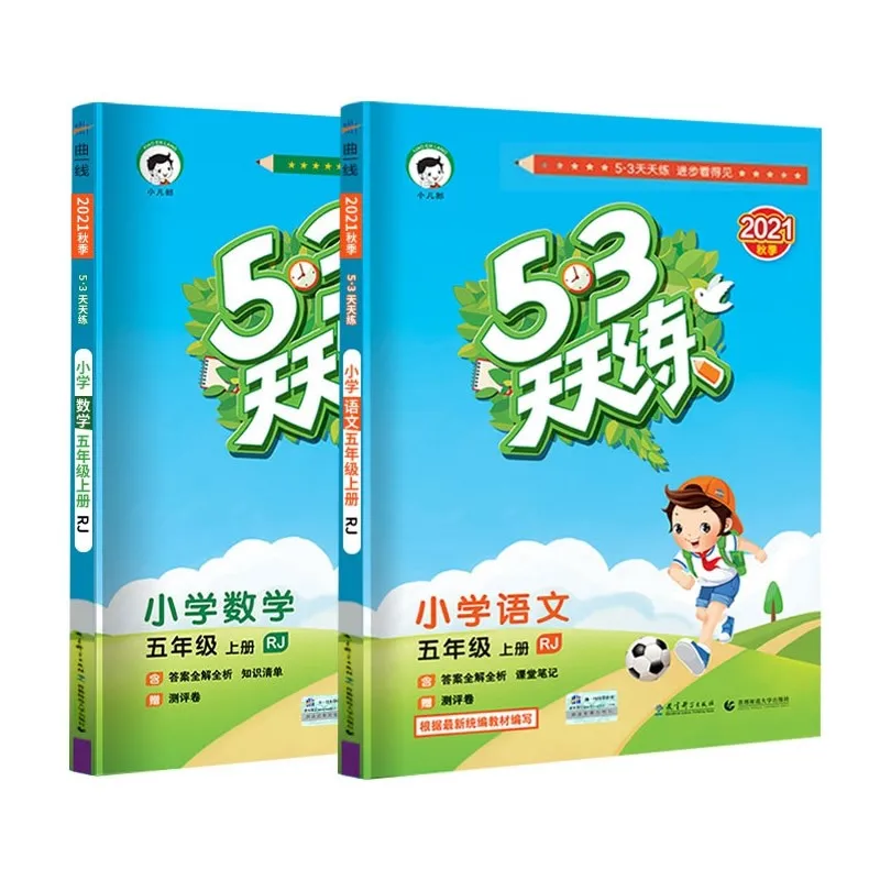 Учебник для учеников китайской начальной школы, 53-го класса, Tian Lian Rj Ren Jiao Ban
Учебник для учеников китайской начальной школы, 53-го класса, Tian Lian Rj Ren Jiao Ban