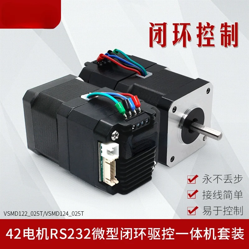 42 motor rs232 serial closed-loop drive control integrated machine, drive encoder motor integrated stepping servo
42 motor rs232 serial closed-loop drive control integrated machine, drive encoder motor integrated stepping servo