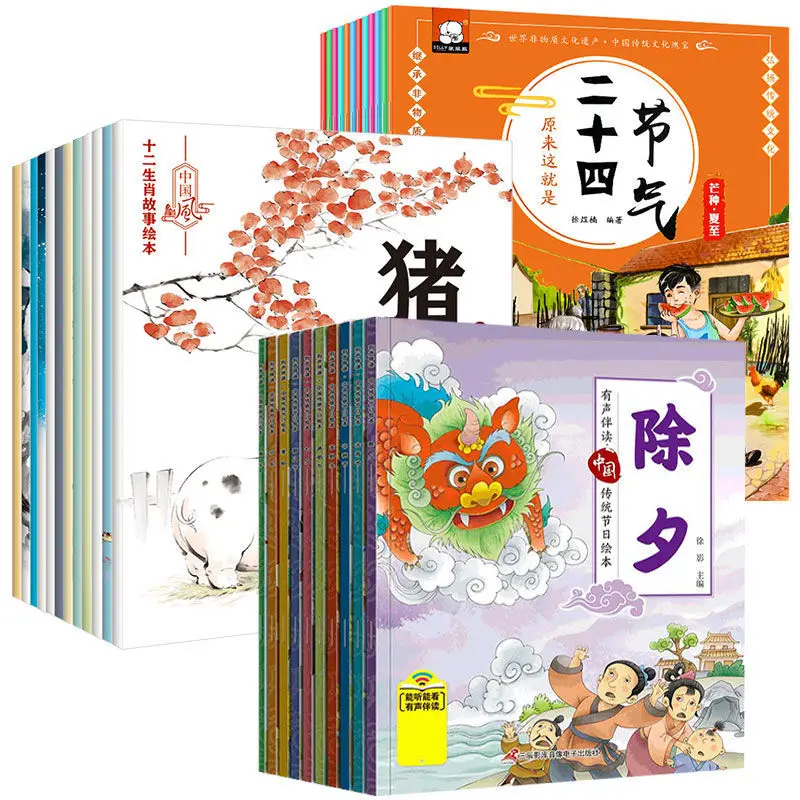 Children Traditional Holiday Picture Book Enlightenment Bedtime Story Books 0-8 Years Old Early Education Extracurricular Read
Children Traditional Holiday Picture Book Enlightenment Bedtime Story Books 0-8 Years Old Early Education Extracurricular Read