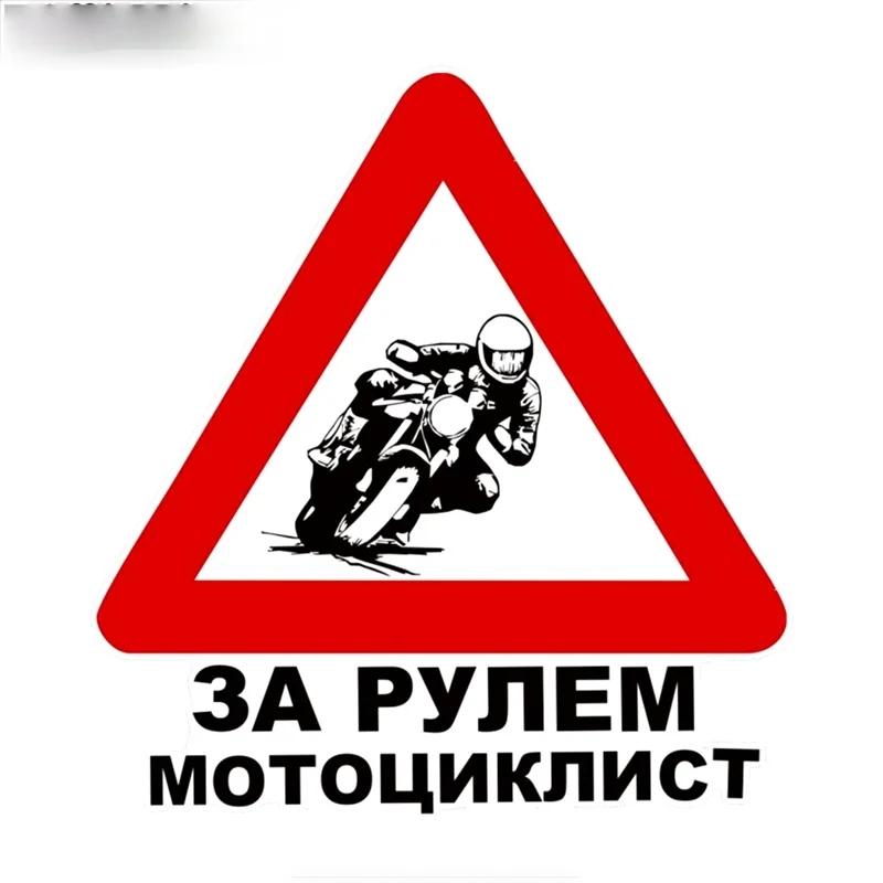 14x15cm Driving a motorcyclist car sticker colorful Decals Motorcycle Accessories Stickers
14x15cm Driving a motorcyclist car sticker colorful Decals Motorcycle Accessories Stickers