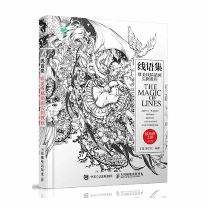 Xian Yu Ji Aesthetic line illustration from introduction to practice Painting Drawing example tutorial Art Book
Xian Yu Ji Aesthetic line illustration from introduction to practice Painting Drawing example tutorial Art Book