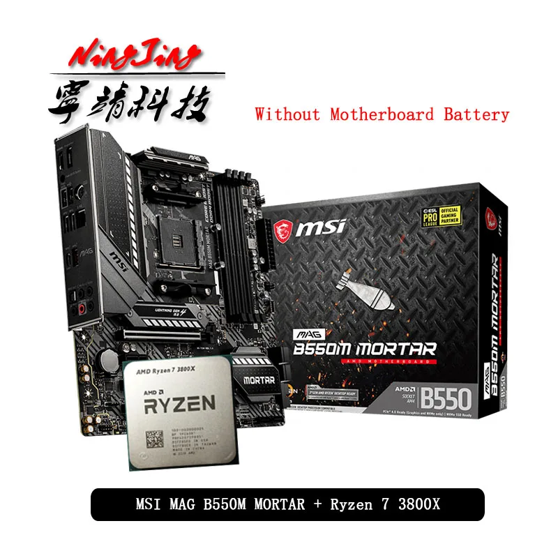 Материнская плата AMD Ryzen 7 3800X R7 CPU + MSI MAG B550M материнская с сокетом AM4 новая но без