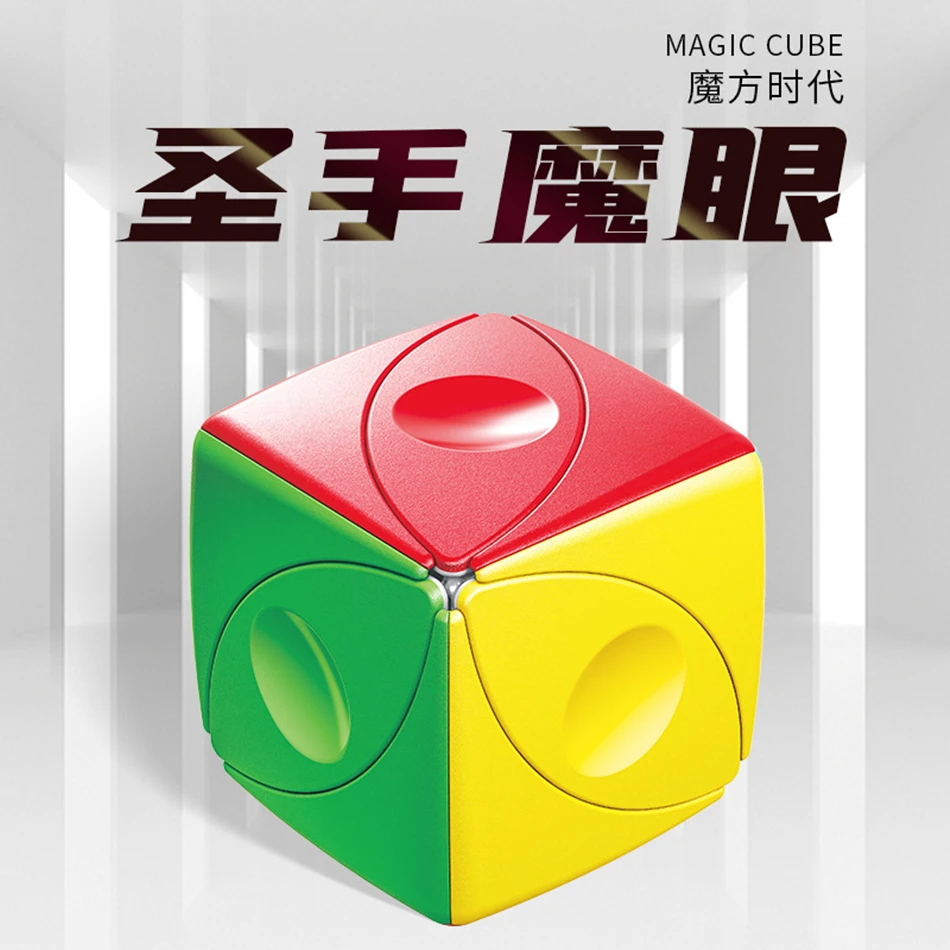 

Магический куб Shengshou без наклеек, необычный кленовый лист необычной формы, кубик рубик магический куб, скоростной куб, детская игрушка-пазл