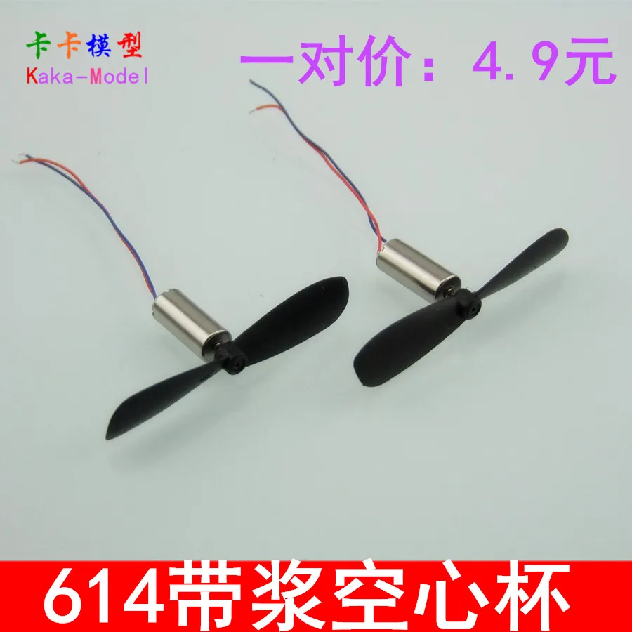 Super high speed 614 with a hollow cup of ultra-low burst price of 4.9 a pair of aircraft small motor
Super high speed 614 with a hollow cup of ultra-low burst price of 4.9 a pair of aircraft small motor