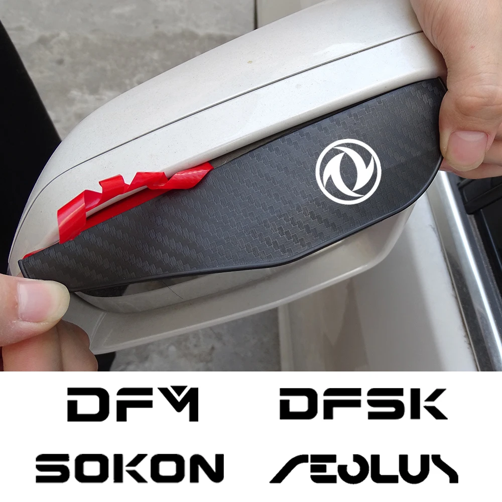 Автомобильные накладки из углеродного волокна Дождь для DFL DFMC Sokon Joyear Glory Aeolus U-Vane