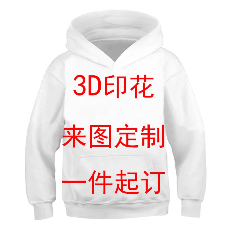 2021 map custom autumn and winter long-sleeved sweater hoodie pullover 3D digital printing
2021 map custom autumn and winter long-sleeved sweater hoodie pullover 3D digital printing