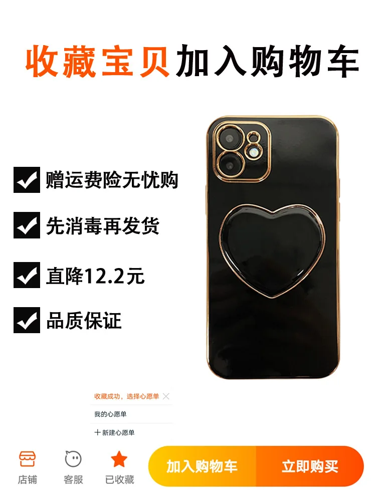 Suitable for 7/8p Apple 12promax mobile phone case black electroplating 11 love bracket iPhone X all-inclusive female models