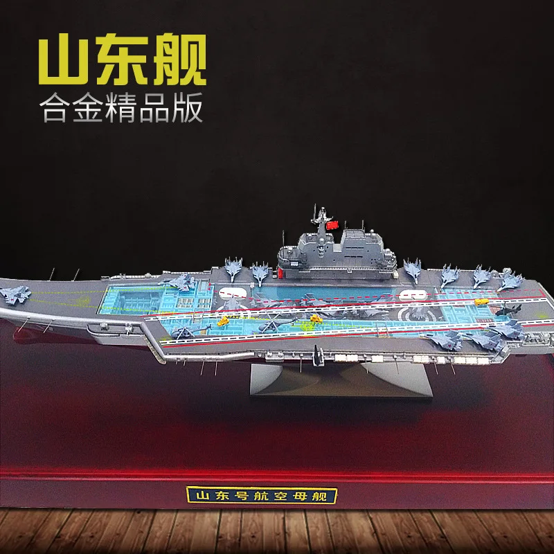1:800 Shandong Aircraft Model Carrier Alloy Simulation Expulsion Shandong Aircraft Shi Carrier Model Exhibition Parade Ornaments
1:800 Shandong Aircraft Model Carrier Alloy Simulation Expulsion Shandong Aircraft Shi Carrier Model Exhibition Parade Ornaments