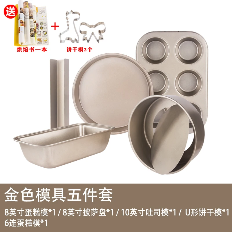 Cake Mold Bakeware Set Baking Cookware Kitchen Oven Tool Non Stick Bakery Accessories Bakeware Set Gateau Home Kitchen DB60HP
Cake Mold Bakeware Set Baking Cookware Kitchen Oven Tool Non Stick Bakery Accessories Bakeware Set Gateau Home Kitchen DB60HP