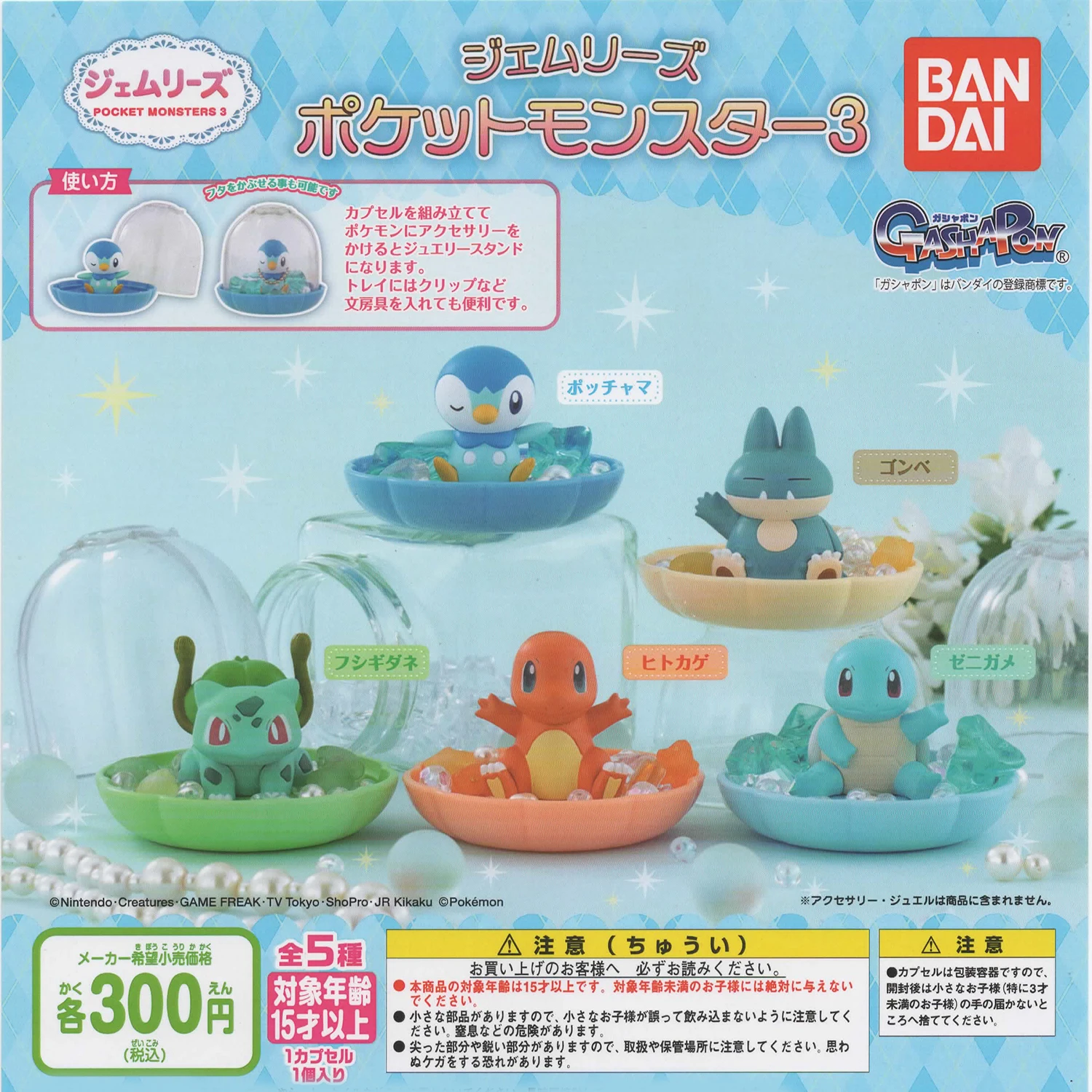 Japan genuine capsule kawaii cute pocket animals green frog red dragon blue turtle Piplup Snorlax Gemries 3 gashapon figures
Japan genuine capsule kawaii cute pocket animals green frog red dragon blue turtle Piplup Snorlax Gemries 3 gashapon figures