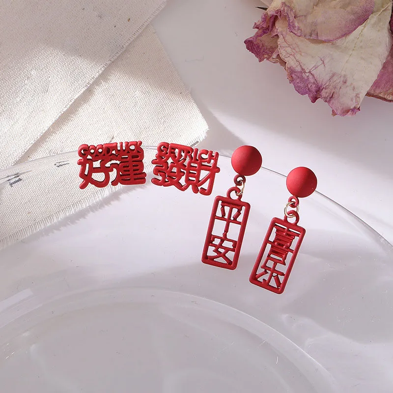 New Hi Word Blessing Red Lucky Chinese Style New Year Festive Earring Text Hollow Retro Style Earrings Female Wedding Earrings
New Hi Word Blessing Red Lucky Chinese Style New Year Festive Earring Text Hollow Retro Style Earrings Female Wedding Earrings