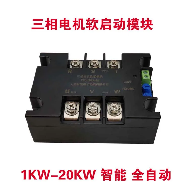 Three phase intelligent motor soft starter, soft start controller, motor soft start module 1-20kw
Three phase intelligent motor soft starter, soft start controller, motor soft start module 1-20kw