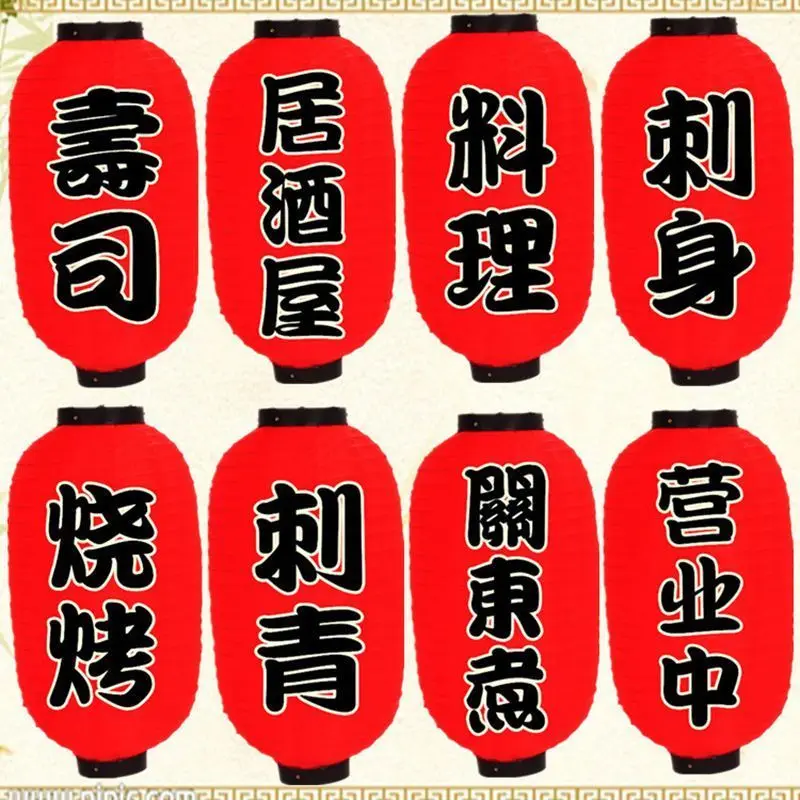 1* Red Eastern Style Paper Lantern Japanese Sushi Ramen Light Satin Bar Decor Retro Outdoor For Restaurant Liquor Store
1* Red Eastern Style Paper Lantern Japanese Sushi Ramen Light Satin Bar Decor Retro Outdoor For Restaurant Liquor Store