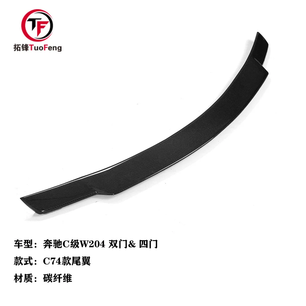 Suitable For Benz C-class W204 Double Four Door r C74 Amg v Rt Carbon Fiber Tail Without Punching
Suitable For Benz C-class W204 Double Four Door r C74 Amg v Rt Carbon Fiber Tail Without Punching