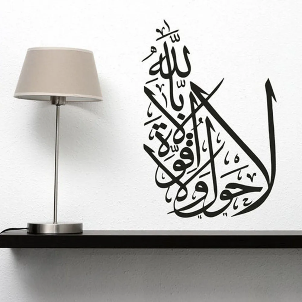 Arabic Islam is not a state and no forces Vinyl Wall Sticker Home Decor Living Room Home Interior Design Adhesive Mural C087
Arabic Islam is not a state and no forces Vinyl Wall Sticker Home Decor Living Room Home Interior Design Adhesive Mural C087