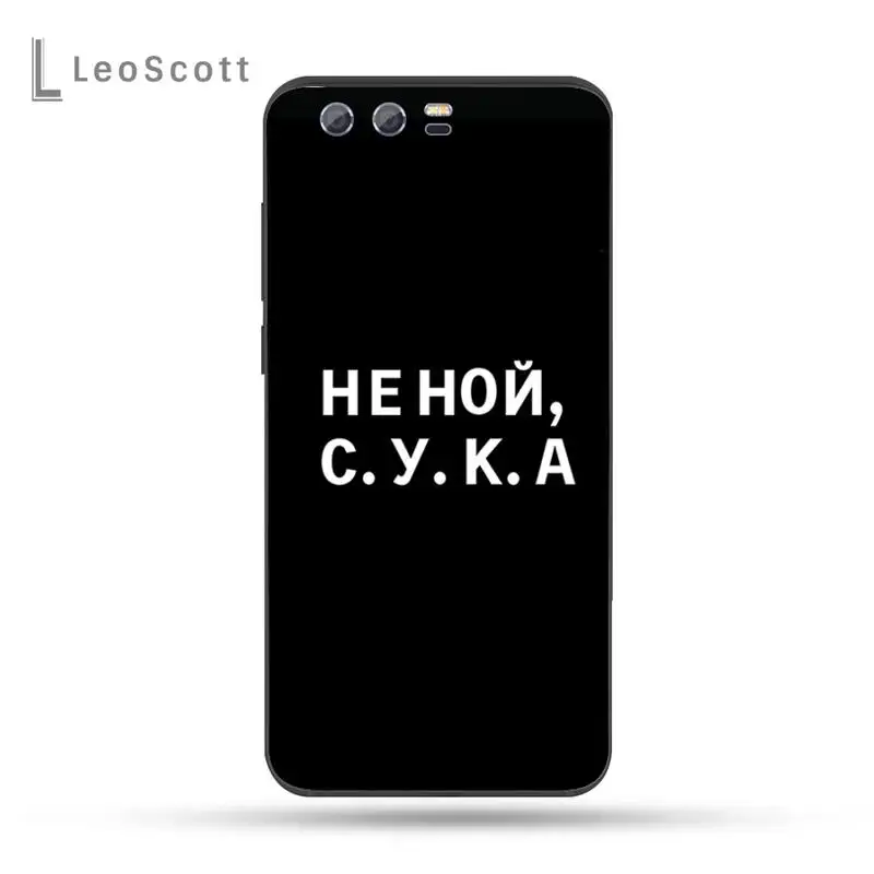 Funny Proverb Russian letters Quote Phone Case For Huawei Honor view 7a5.45inch 7c5.7inch 8x 8a 8c 9 9x 10 20 10i 20i lite pro
Funny Proverb Russian letters Quote Phone Case For Huawei Honor view 7a5.45inch 7c5.7inch 8x 8a 8c 9 9x 10 20 10i 20i lite pro