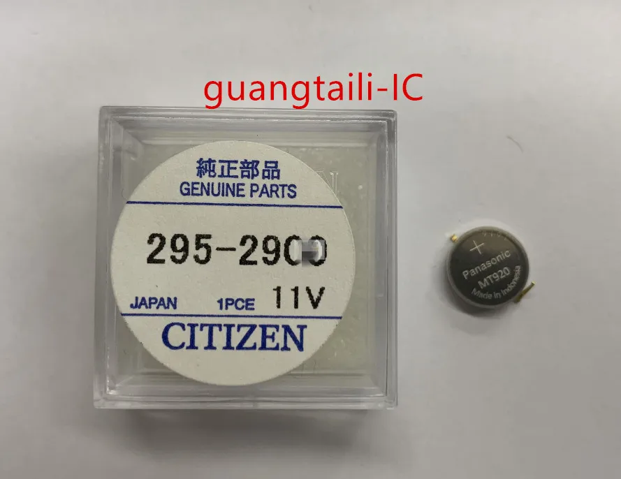 1PCS-10PCS 295-2900 Special charge battery for light kinetic energy watch 295-2900 MT920
1PCS-10PCS 295-2900 Special charge battery for light kinetic energy watch 295-2900 MT920
