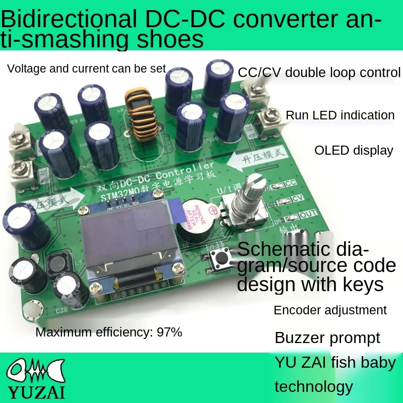 

Digital power digital power development board synchronous buck-boost buck Bidirectional DC-DC learning board