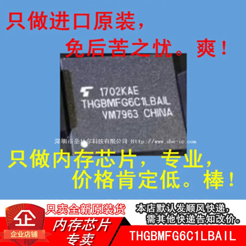 Module 10PCS THGBMFG6C1LBAIL BGA153 DDR3K4B4G1646D-BCK0 FBGA96 H27U1G8F2CTR H27U1G8F2CTR-BC SDINADF4-16G-H16GB EMMCFBGA153
Module 10PCS THGBMFG6C1LBAIL BGA153 DDR3K4B4G1646D-BCK0 FBGA96 H27U1G8F2CTR H27U1G8F2CTR-BC SDINADF4-16G-H16GB EMMCFBGA153