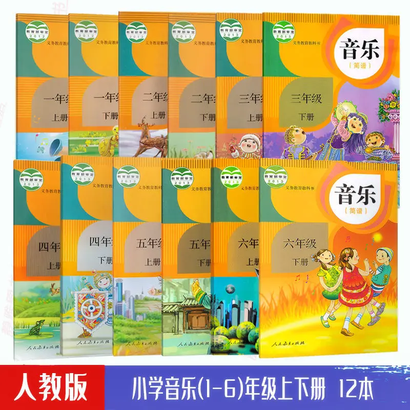 12 Volumes Of PEP Edition Primary School Music (notation) 1-6 Grade Music Textbook Notation Primary School Education For Student
12 Volumes Of PEP Edition Primary School Music (notation) 1-6 Grade Music Textbook Notation Primary School Education For Student