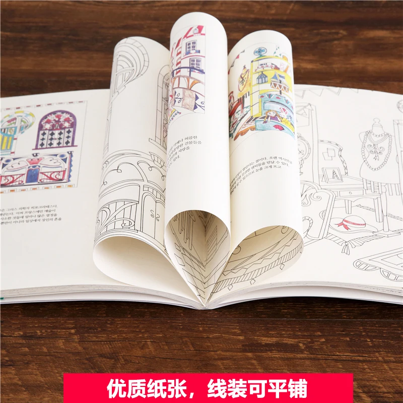 Оригинальная Корейская французская книга-раскраска для путешествий 108 страниц