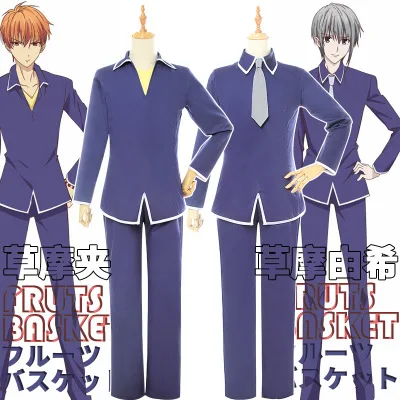 High Quallity Anime Fruits Basket Souma Kyo Souma Yuki Man Cosplay Costume Top + Pants + Tie
High Quallity Anime Fruits Basket Souma Kyo Souma Yuki Man Cosplay Costume Top + Pants + Tie